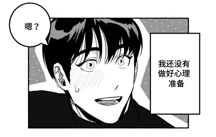 好老师漫画,第13章：失眠2图