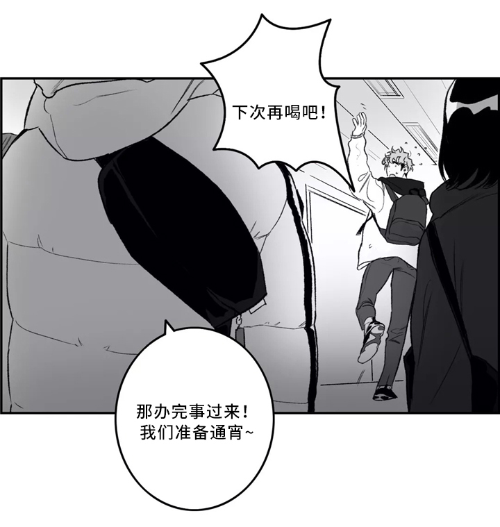 好老师漫画,第34章：喜欢的类型2图
