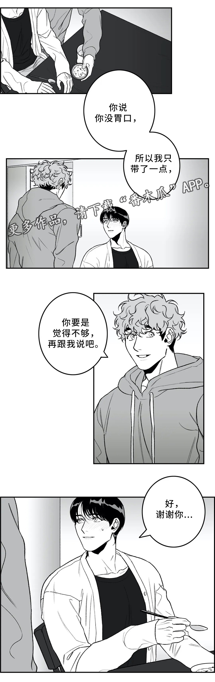 好老师漫画,第41章：看”书”3图