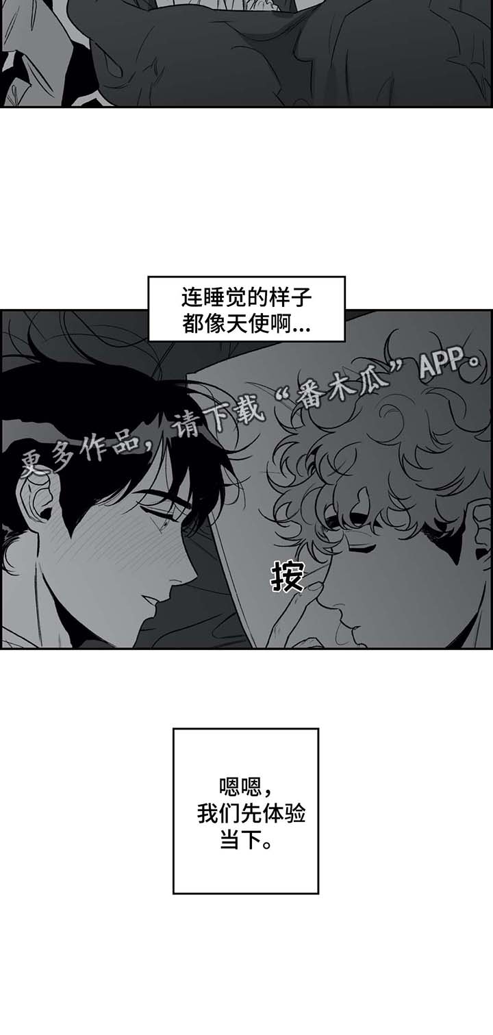好老师漫画,第24章：体验当下3图