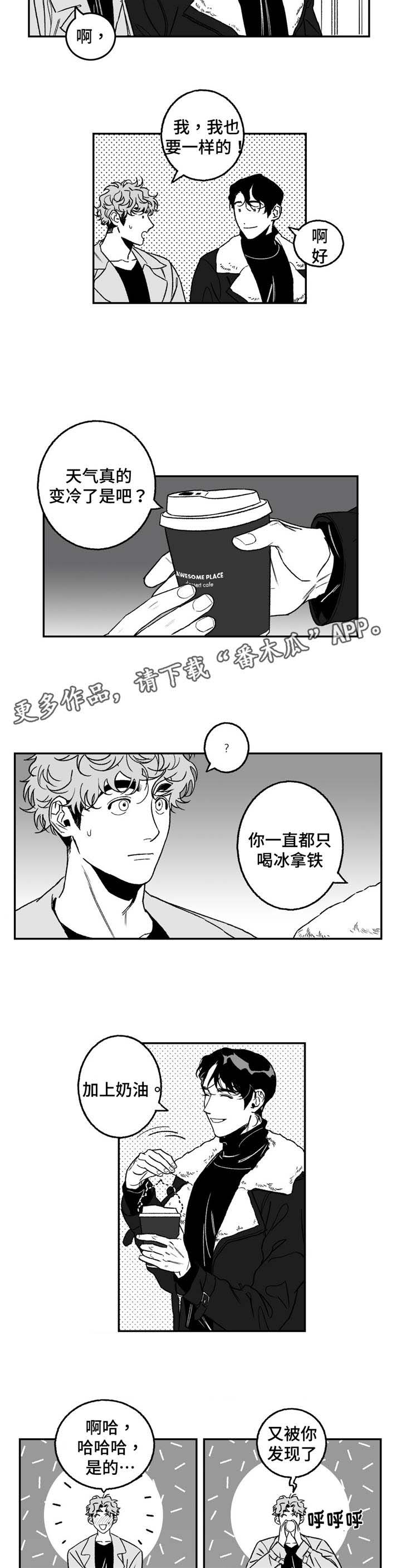 好老师漫画,第19章：电影4图