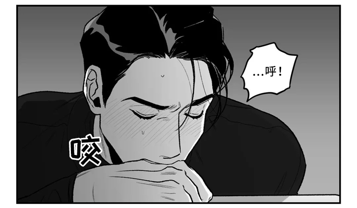 好老师漫画,第38章：和我交往吧3图