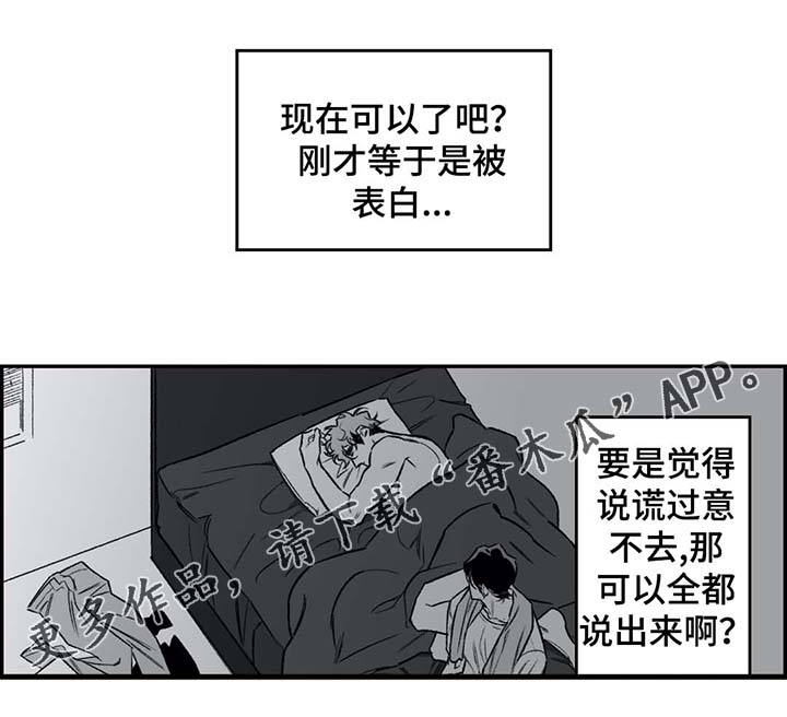 好老师漫画,第24章：体验当下1图
