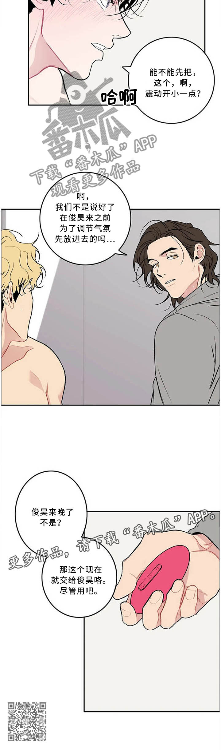 好老师漫画,第53章：今天是个好日子3图
