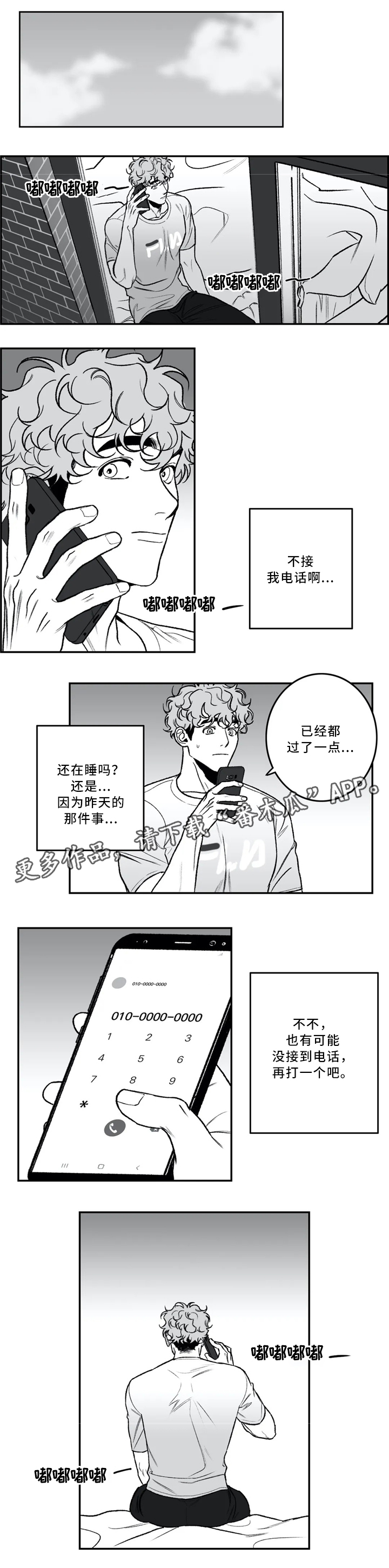 好老师漫画,第40章：依旧喜欢1图