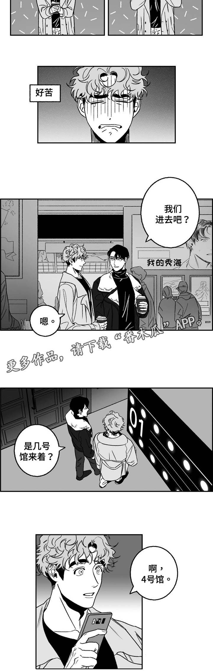 好老师漫画,第19章：电影5图