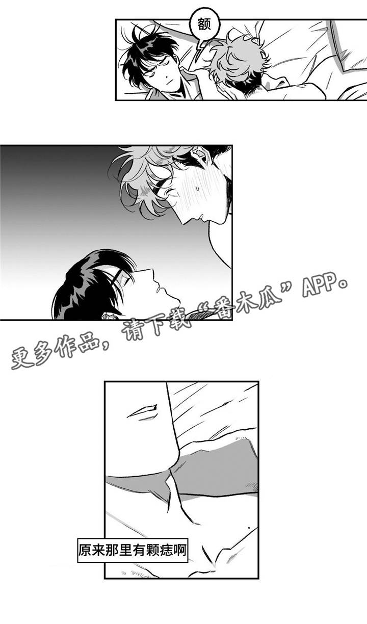 好老师漫画,第14章：太累了5图