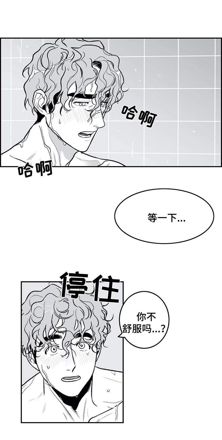 好老师升学帮靠谱吗漫画,第28章：慢慢来4图