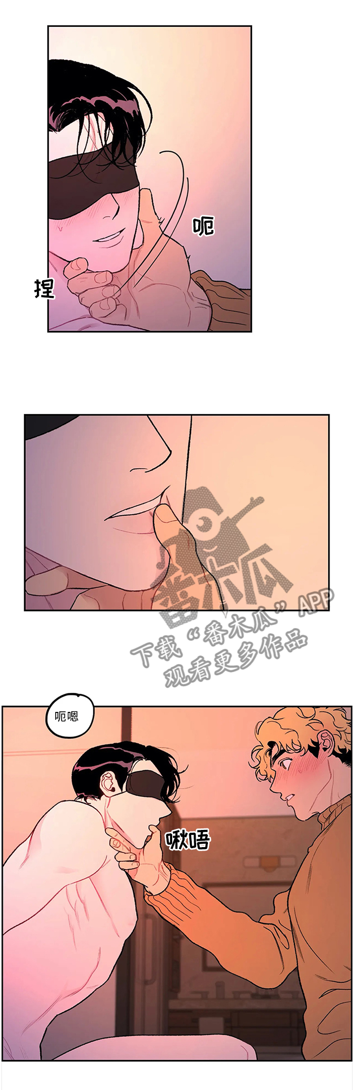 好老师漫画,第49章：不熟练4图