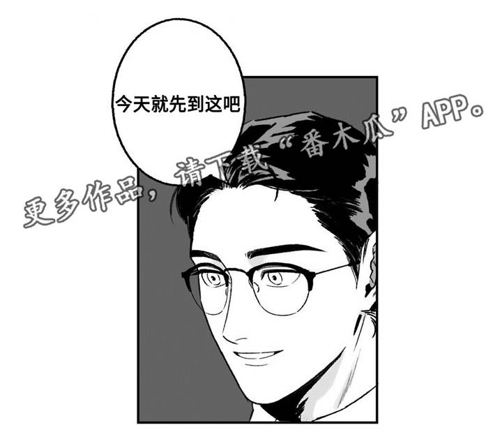 好老师漫画,第16章：新的课程1图