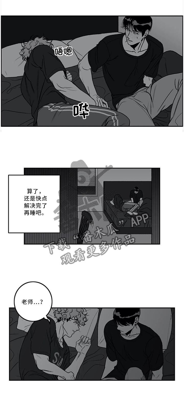 好老师漫画,第43章：没什么问题!2图