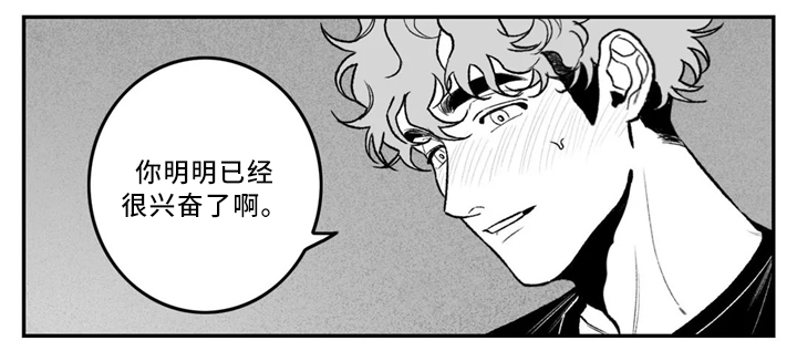 好老师漫画,第33章：不留遗憾2图