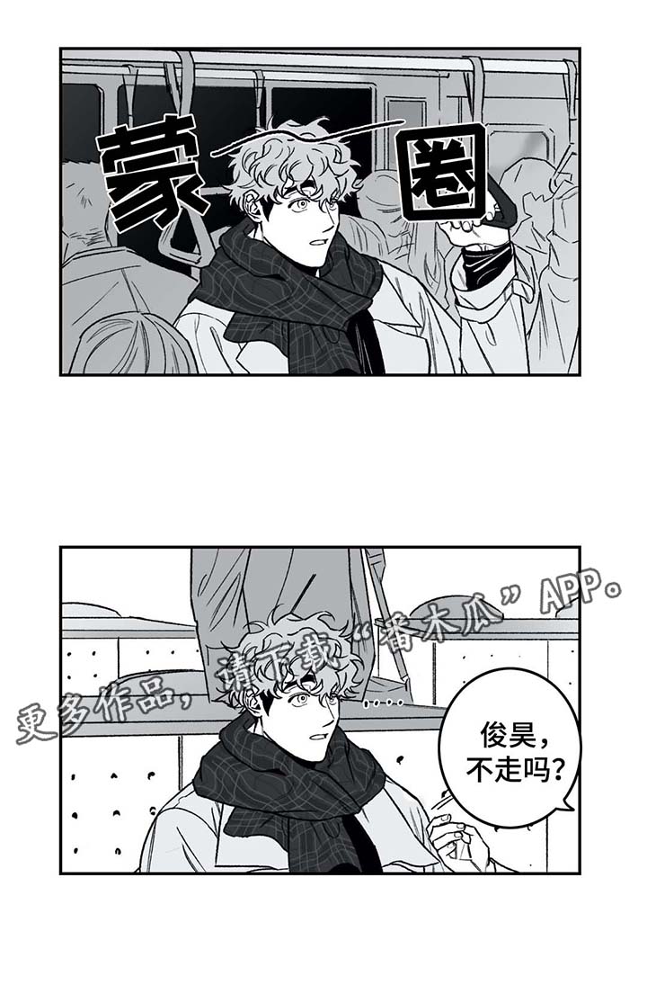 好老师漫画,第26章：蒙圈3图