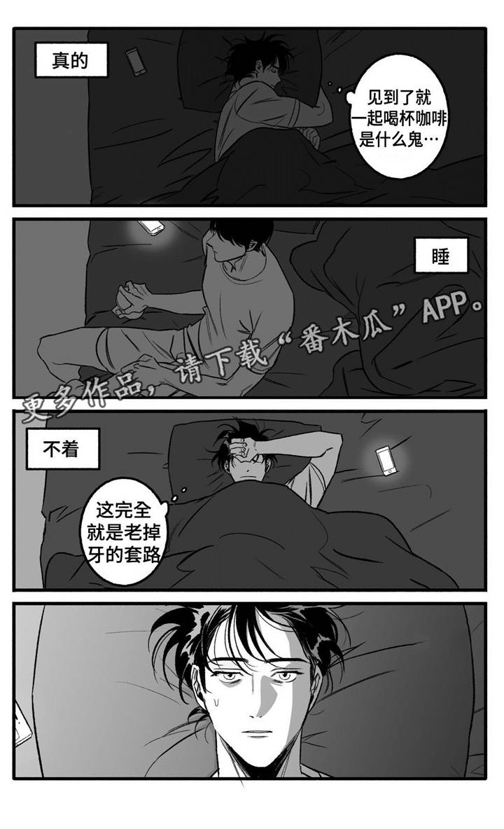 好老师漫画,第13章：失眠5图