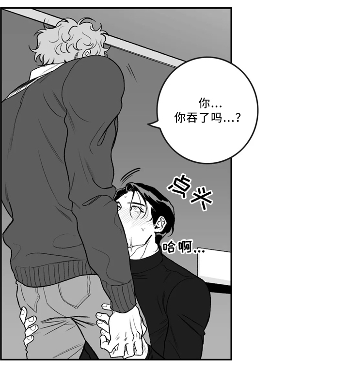 好老师漫画,第38章：和我交往吧2图