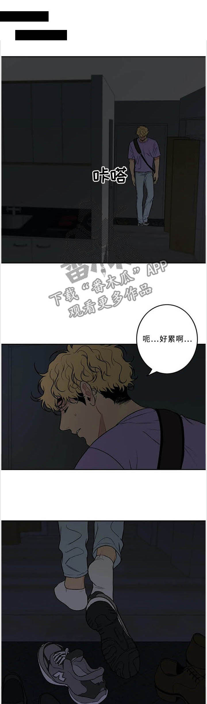 好老师漫画,第52章：下次试试别的1图