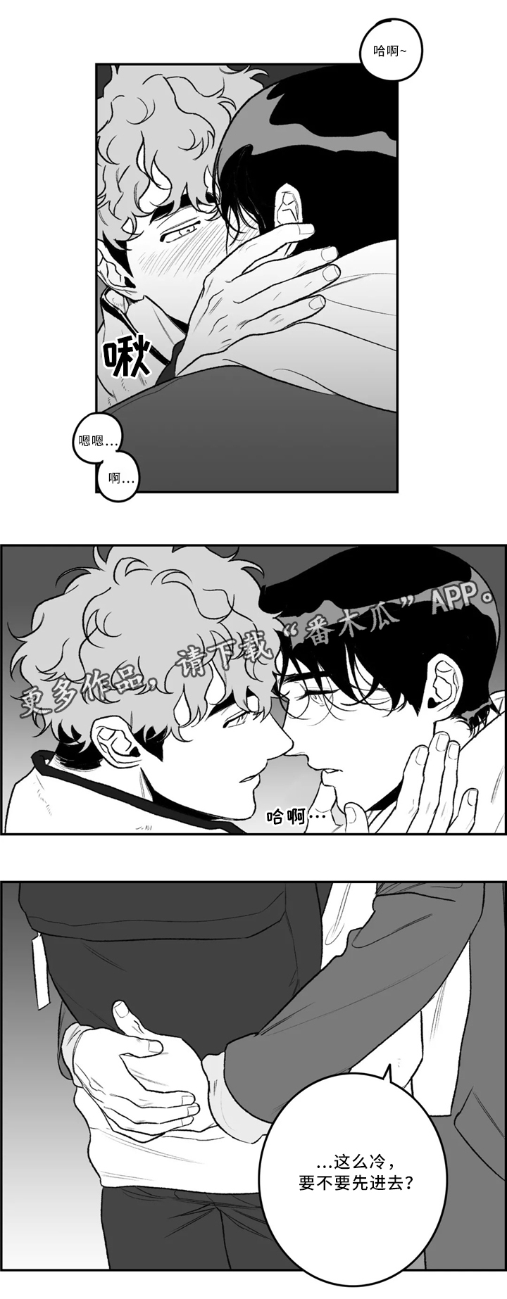 好老师漫画,第35章：约会2图