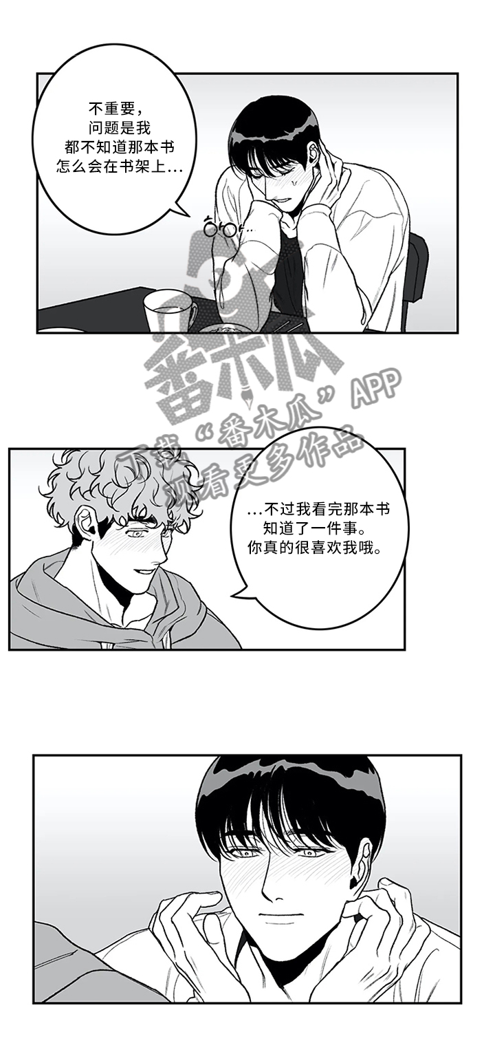好老师漫画,第43章：没什么问题!1图