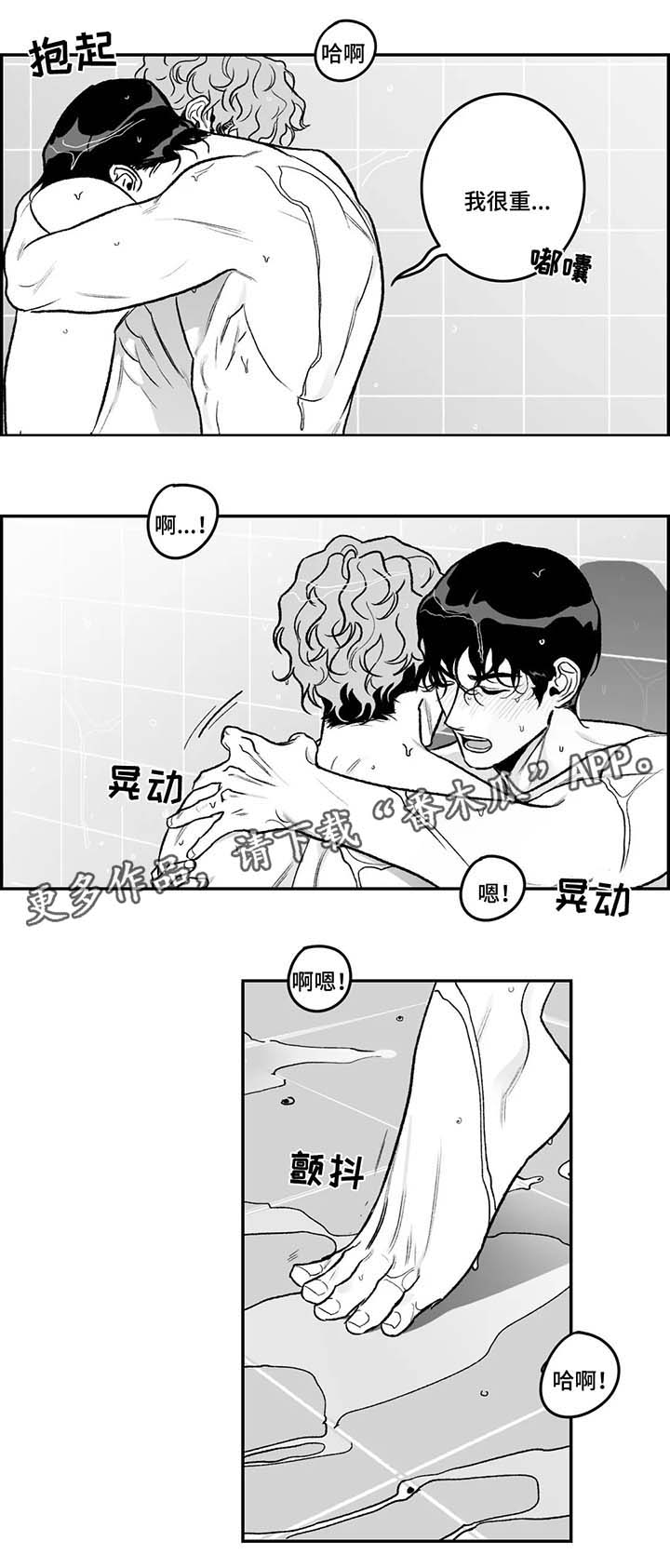 好老师漫画,第29章：隐瞒1图