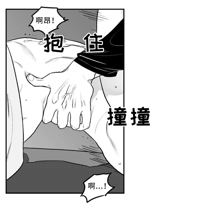 好老师漫画,第33章：不留遗憾5图