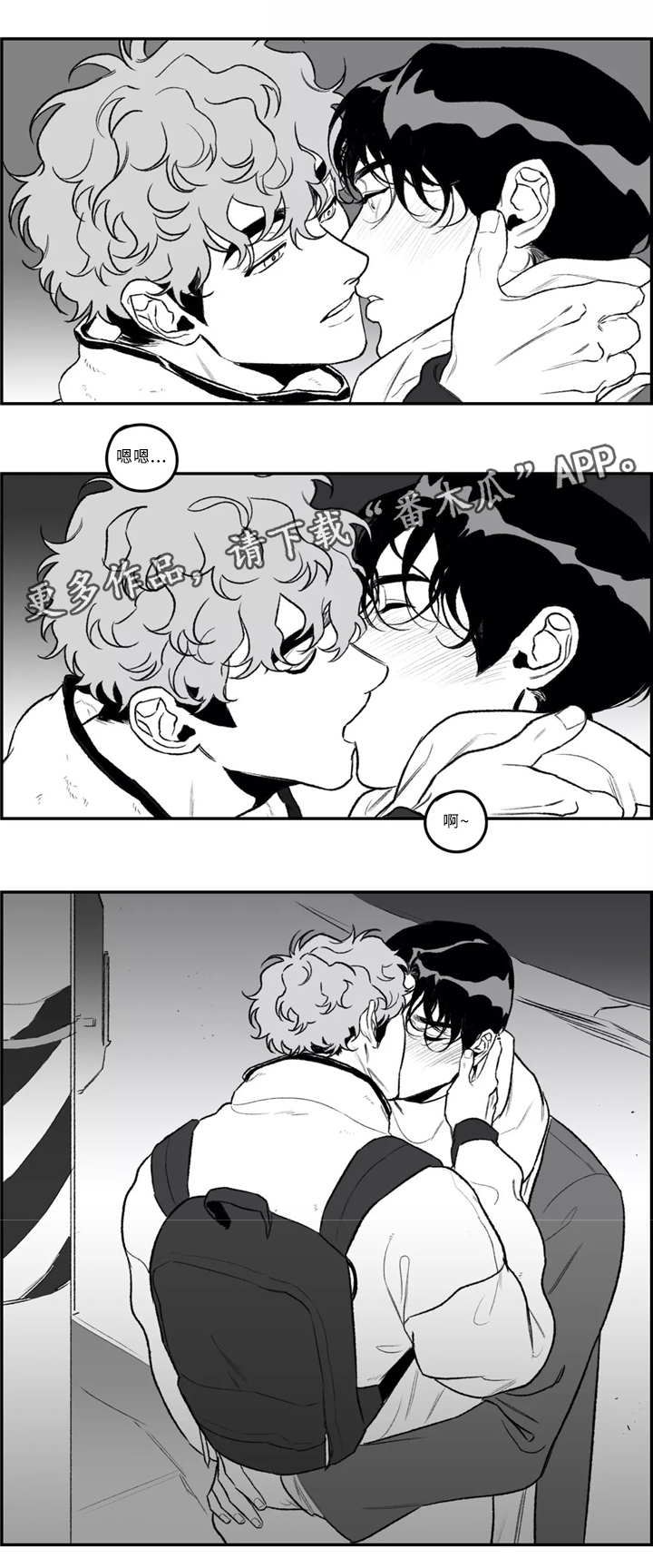 好老师漫画,第35章：约会1图