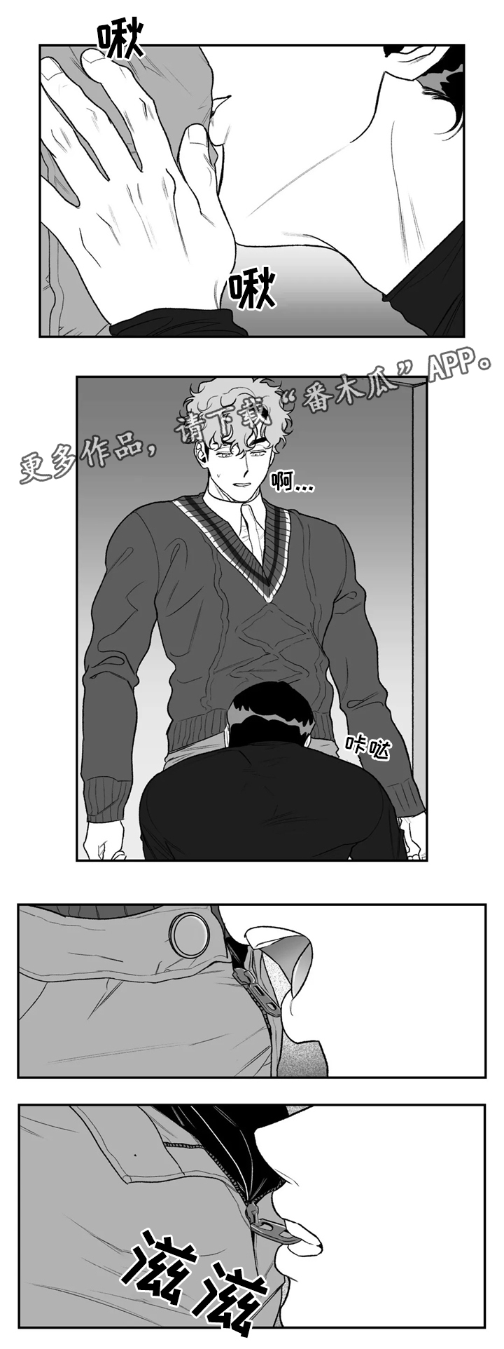 好老师漫画,第38章：和我交往吧3图