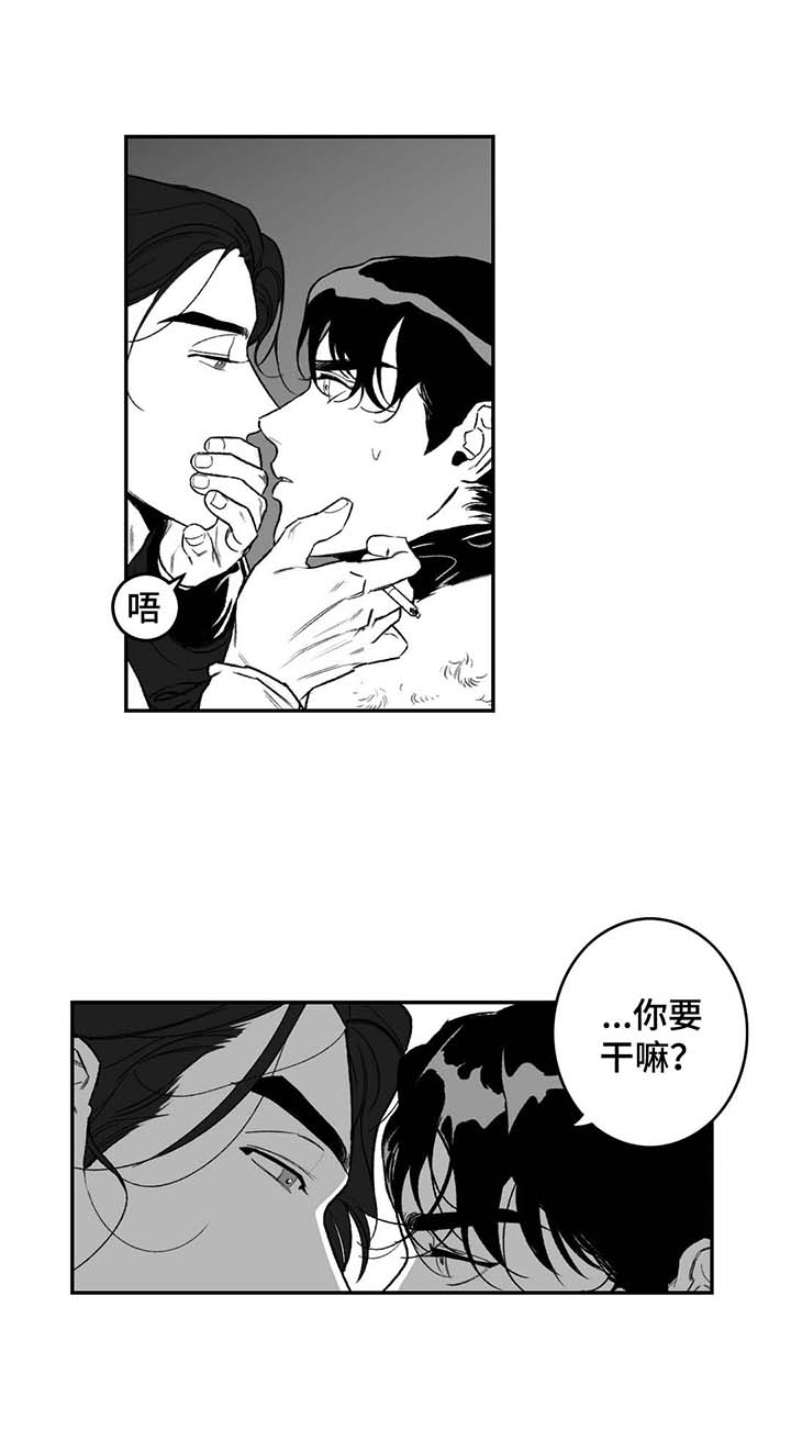 好老师漫画,第21章：正在演戏2图