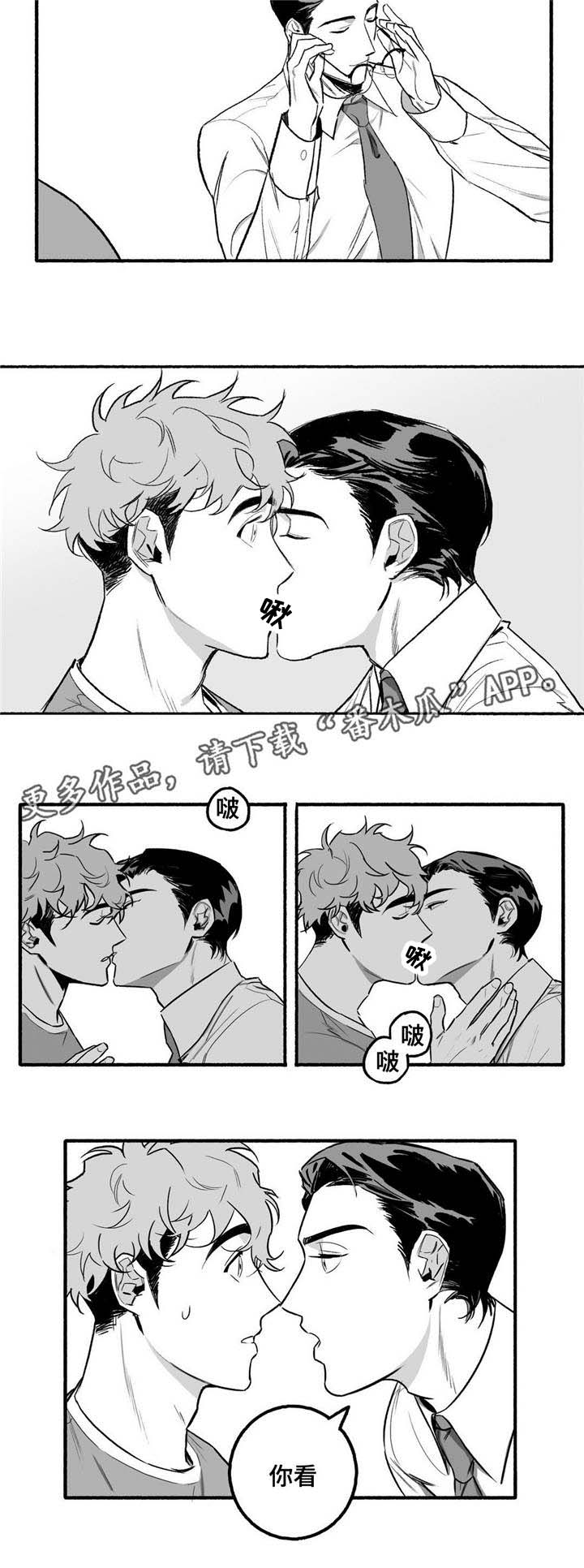 好老师漫画,第5章：好多了1图