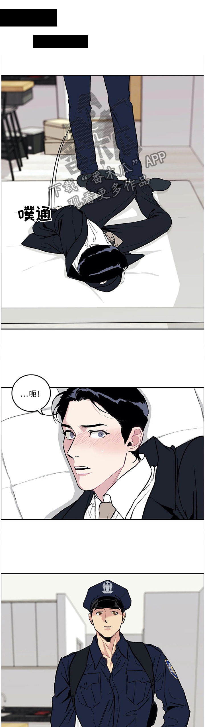 好老师漫画,第50章：cosplay2图