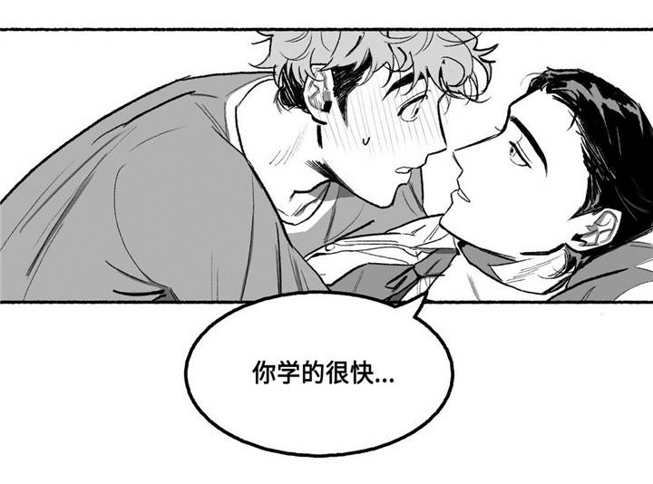 好老师漫画,第6章：调节气氛4图