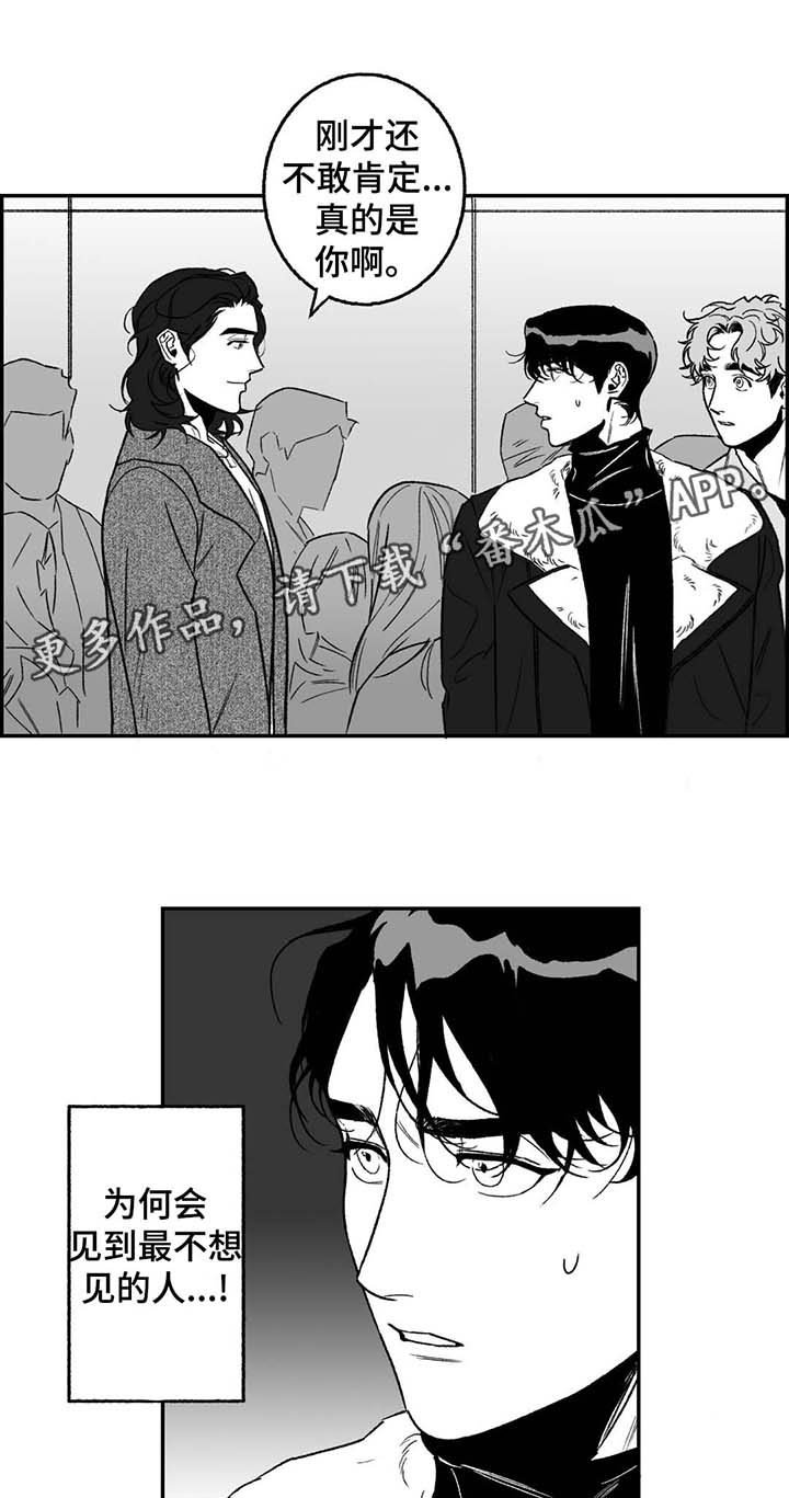 好老师漫画,第20章：熟人1图