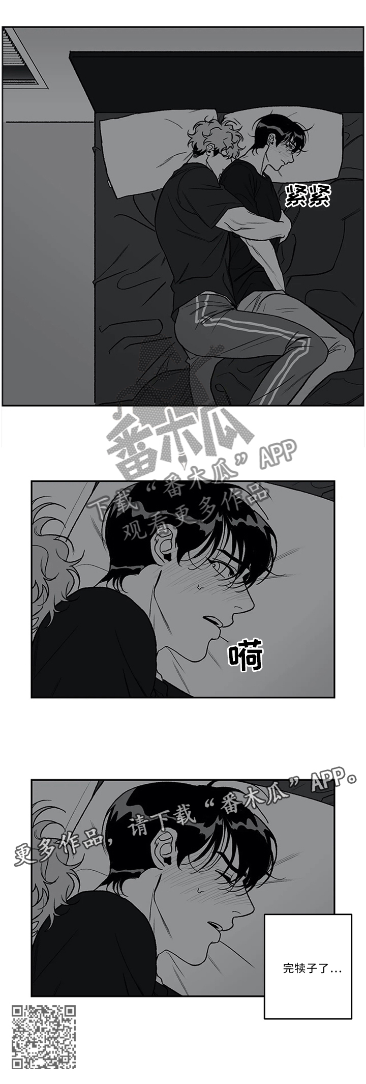 好老师漫画,第43章：没什么问题!3图