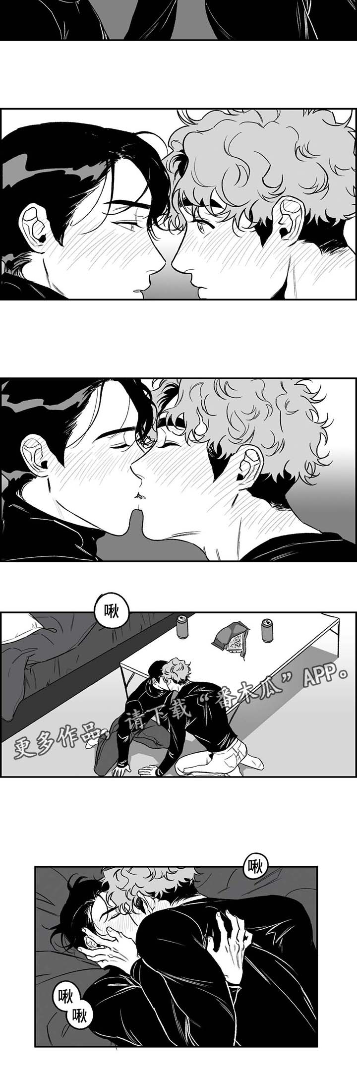 好老师漫画,第24章：体验当下2图