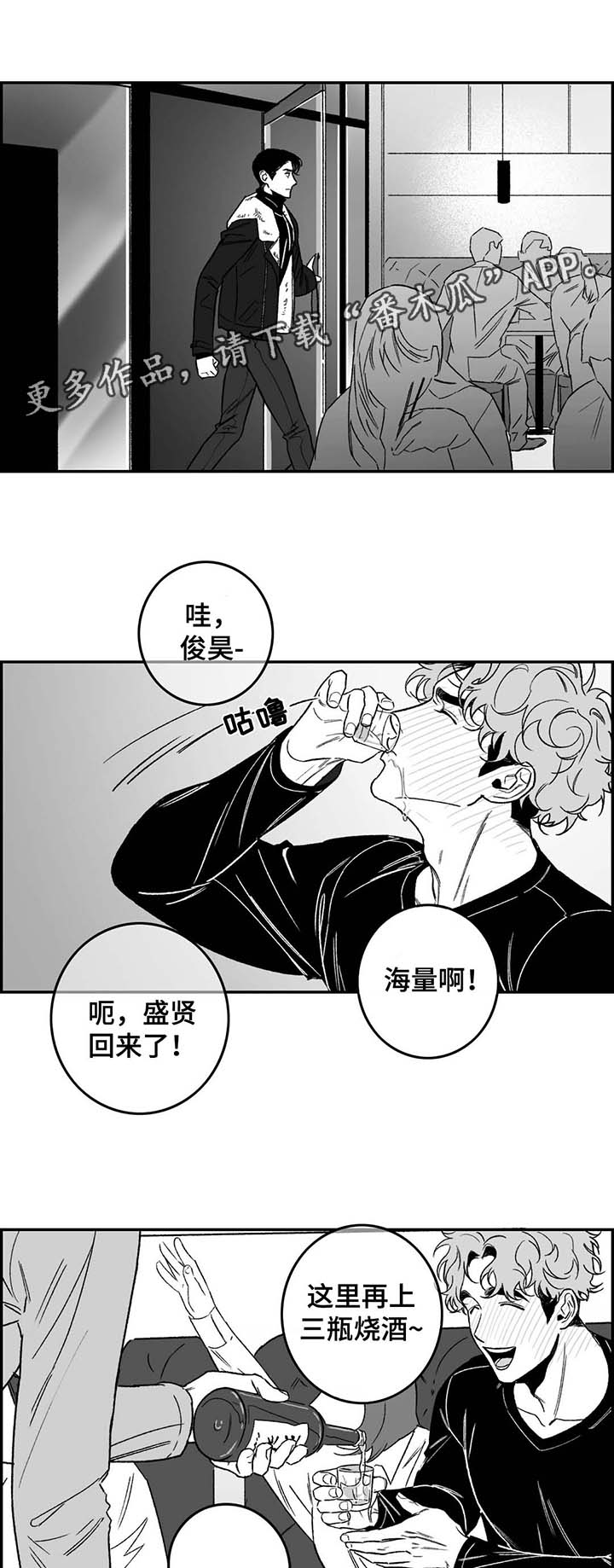 好老师漫画,第22章：过去往事1图