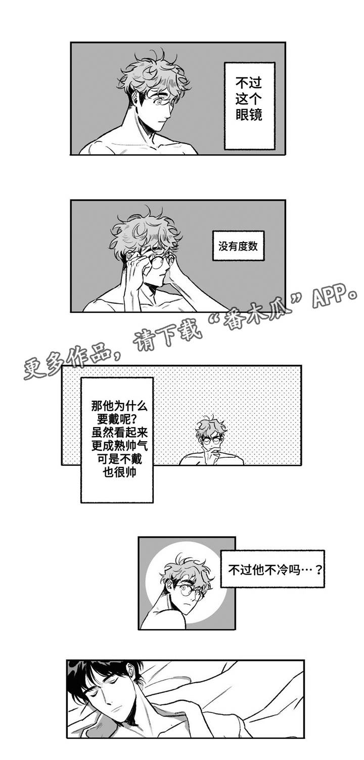 好老师漫画,第14章：太累了1图