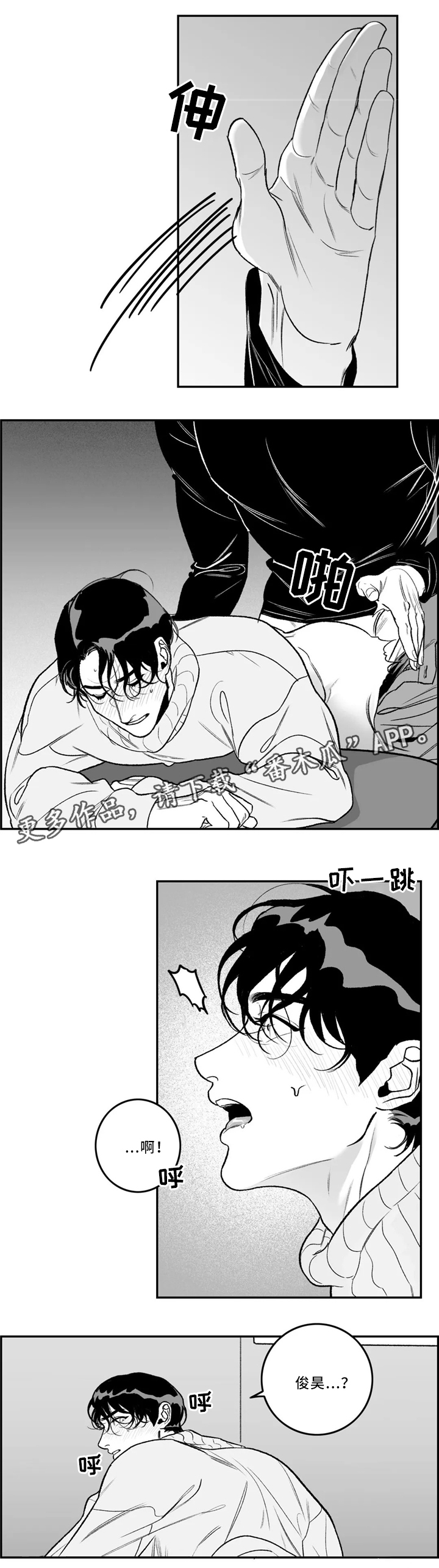 好老师漫画,第33章：不留遗憾5图