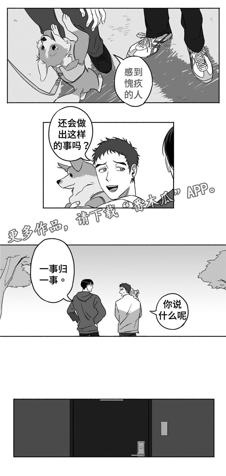 好老师漫画,第11章：身体构成4图