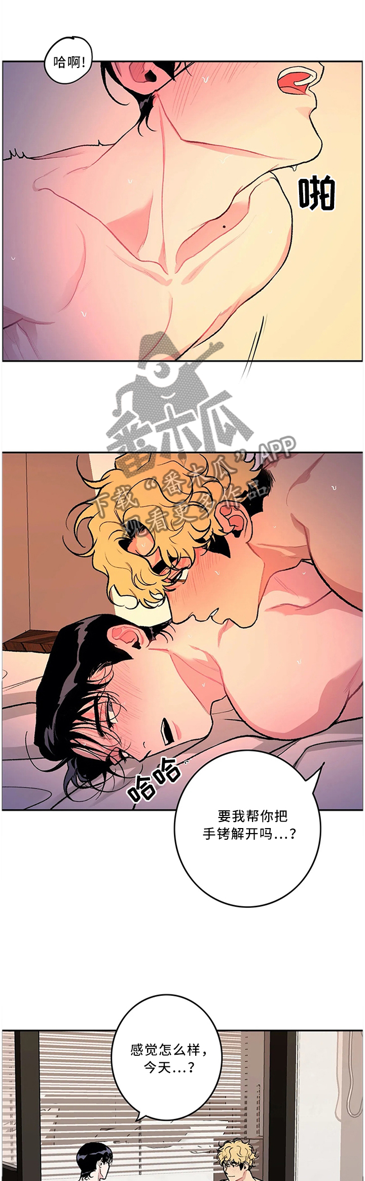 好老师漫画,第50章：cosplay1图