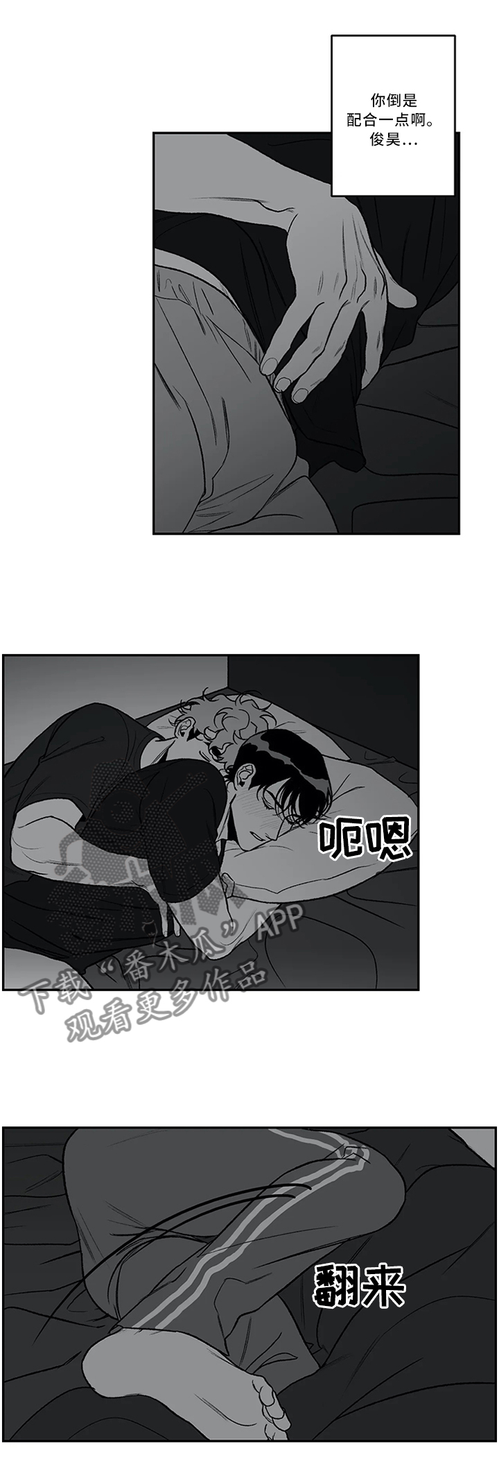 好老师漫画,第43章：没什么问题!1图