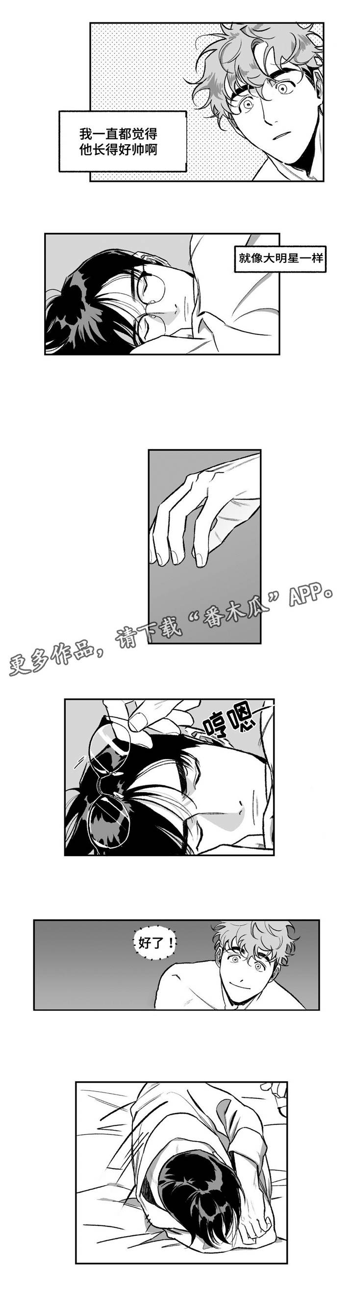 好老师漫画,第14章：太累了4图