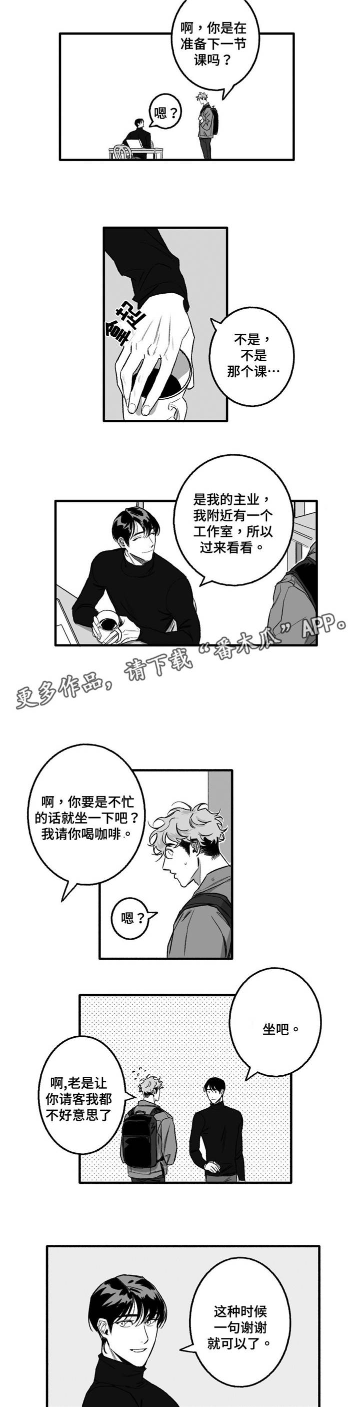 好老师漫画,第13章：失眠4图