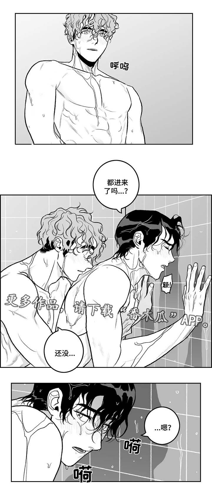 好老师漫画,第29章：隐瞒1图