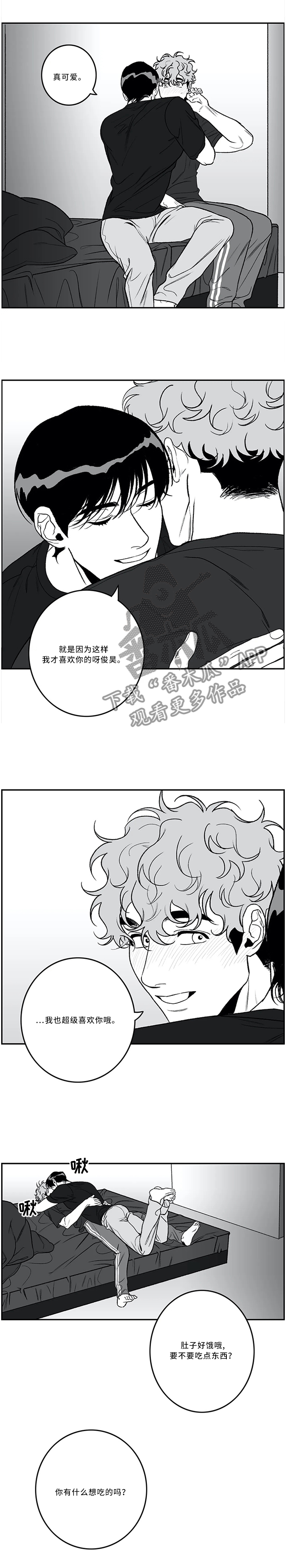 好老师漫画,第47章：反应4图