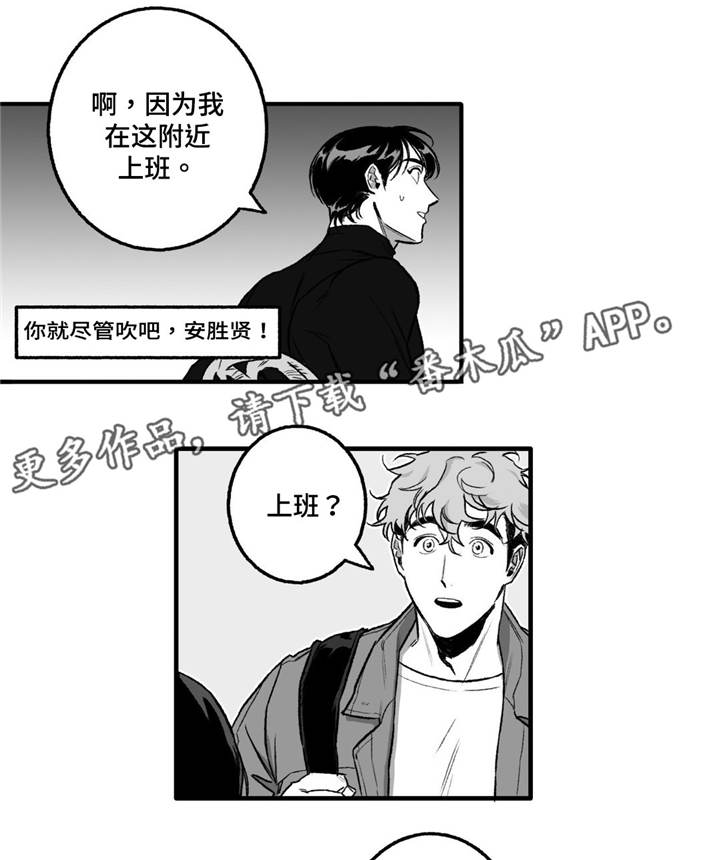 好老师漫画,第13章：失眠3图