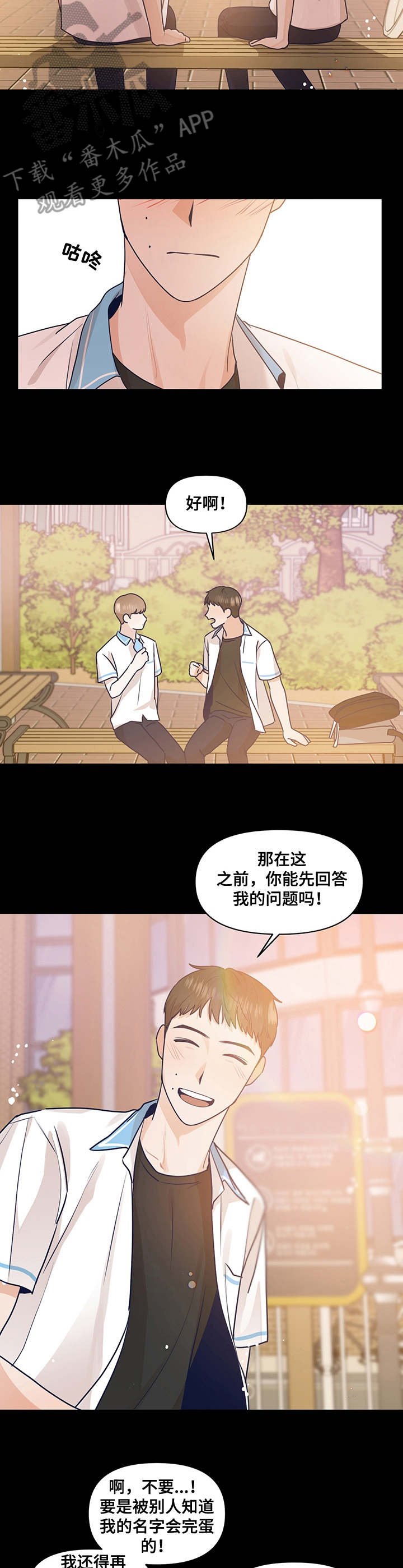 演绎人生的意思是什么漫画,第30章：瓦解2图