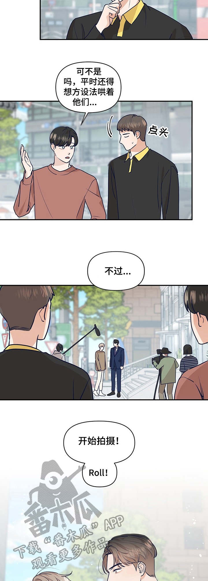 演绎人生类似小说漫画,第33章：不要越线2图