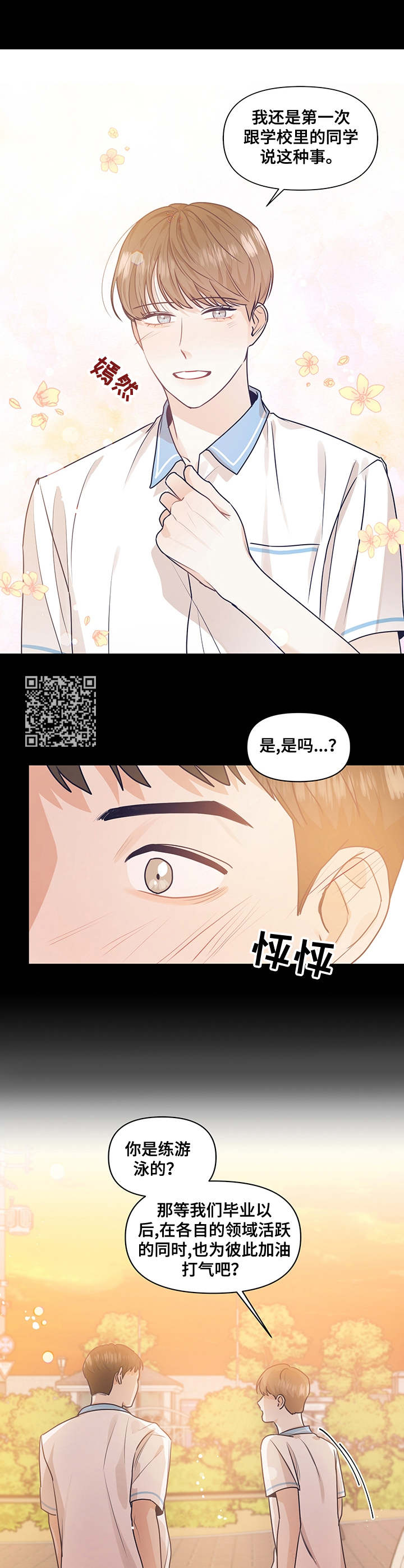 演绎人生的意思是什么漫画,第30章：瓦解1图
