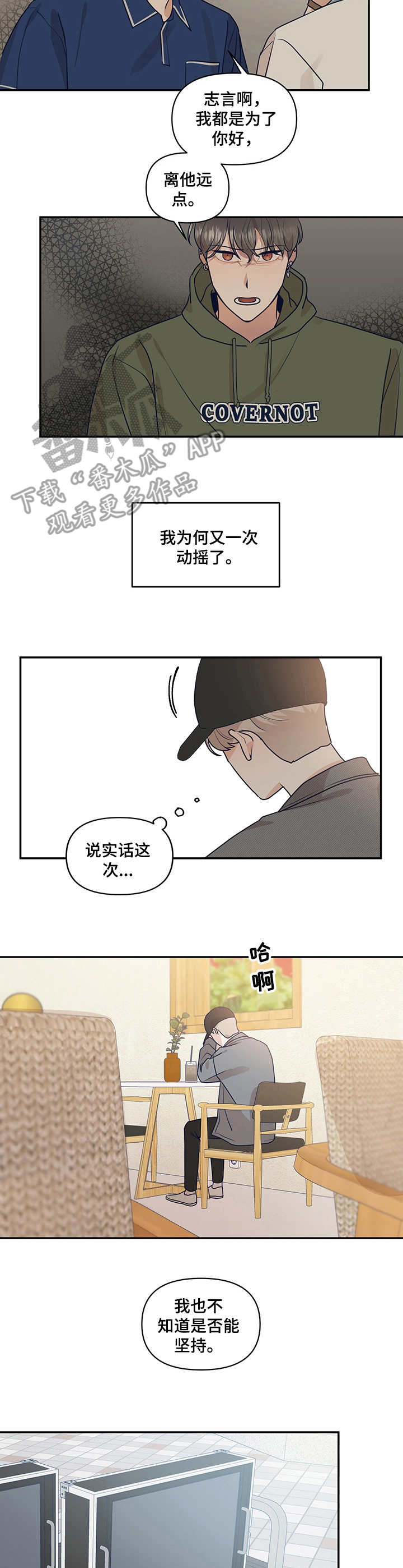 演绎人生类似小说漫画,第28章：告诫4图