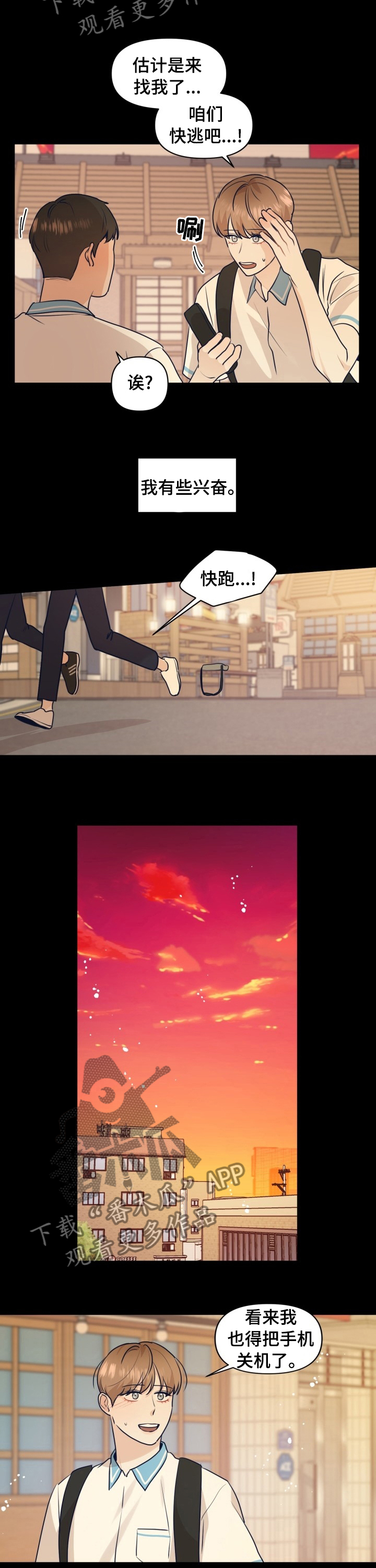 演绎人生音乐漫画,第37章：不能由着性子来3图