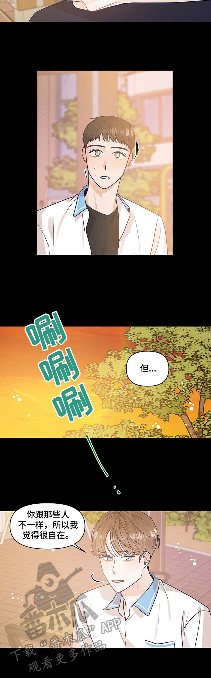 演绎人生直播间几点开播漫画,第30章：瓦解5图